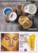 avon 8 2026 ua 146