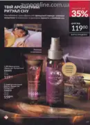 avon 8 2026 ua 147