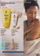 avon 8 2026 ua 148