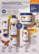 avon 8 2026 ua 149