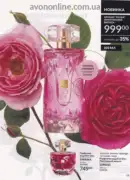 avon 8 2026 ua 15