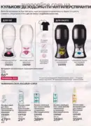 avon 8 2026 ua 152