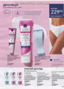 avon 8 2026 ua 153