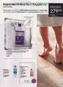 avon 8 2026 ua 155