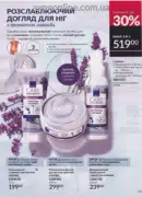 avon 8 2026 ua 157