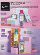 avon 8 2026 ua 158