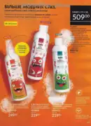 avon 8 2026 ua 159