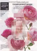 avon 8 2026 ua 16