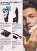 avon 8 2026 ua 160