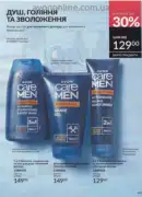 avon 8 2026 ua 161