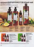 avon 8 2026 ua 162