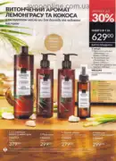 avon 8 2026 ua 163