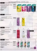 avon 8 2026 ua 164
