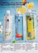 avon 8 2026 ua 166