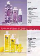 avon 8 2026 ua 168