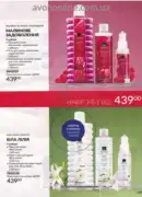 avon 8 2026 ua 169