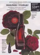avon 8 2026 ua 17