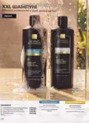 avon 8 2026 ua 172