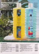 avon 8 2026 ua 178