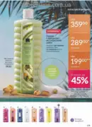 avon 8 2026 ua 179