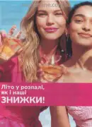 avon 8 2026 ua 18