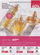 avon 8 2026 ua 19