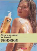 avon 8 2026 ua 22