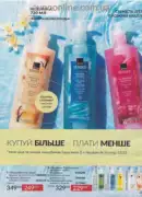 avon 8 2026 ua 23