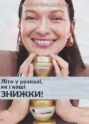 avon 8 2026 ua 24