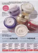 avon 8 2026 ua 25