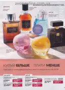 avon 8 2026 ua 29