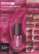 avon 8 2026 ua 3