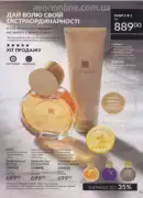 avon 8 2026 ua 31