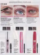 avon 8 2026 ua 34