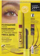 avon 8 2026 ua 35