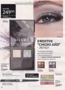 avon 8 2026 ua 36
