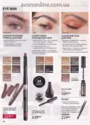 avon 8 2026 ua 38