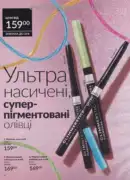 avon 8 2026 ua 4