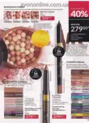 avon 8 2026 ua 41