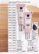 avon 8 2026 ua 42