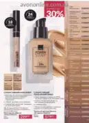 avon 8 2026 ua 43