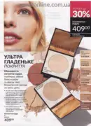 avon 8 2026 ua 45