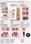 avon 8 2026 ua 46