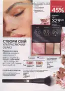avon 8 2026 ua 47