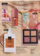 avon 8 2026 ua 49
