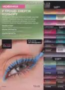 avon 8 2026 ua 5