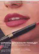 avon 8 2026 ua 50