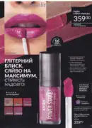 avon 8 2026 ua 53