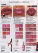 avon 8 2026 ua 54