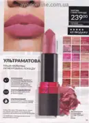 avon 8 2026 ua 55
